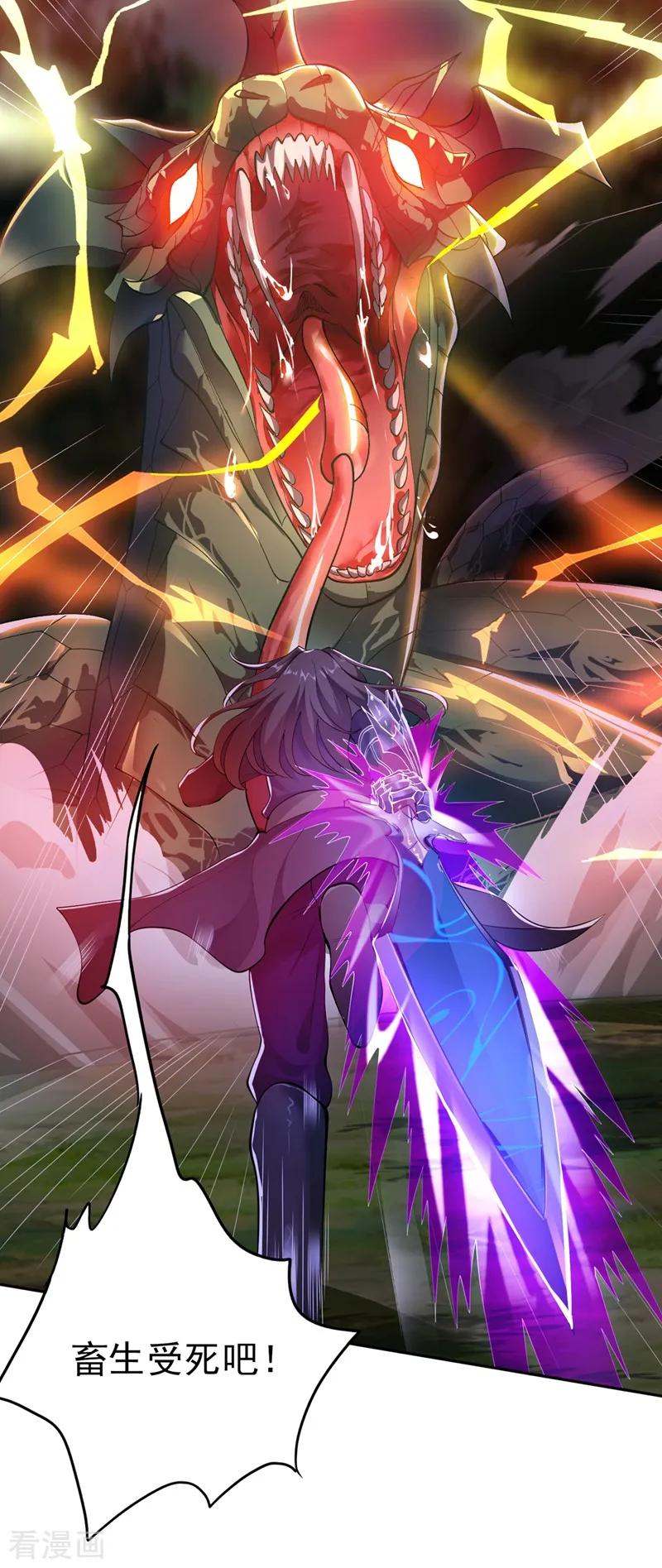 Spirit Sword Sovereign Ch.323 p24