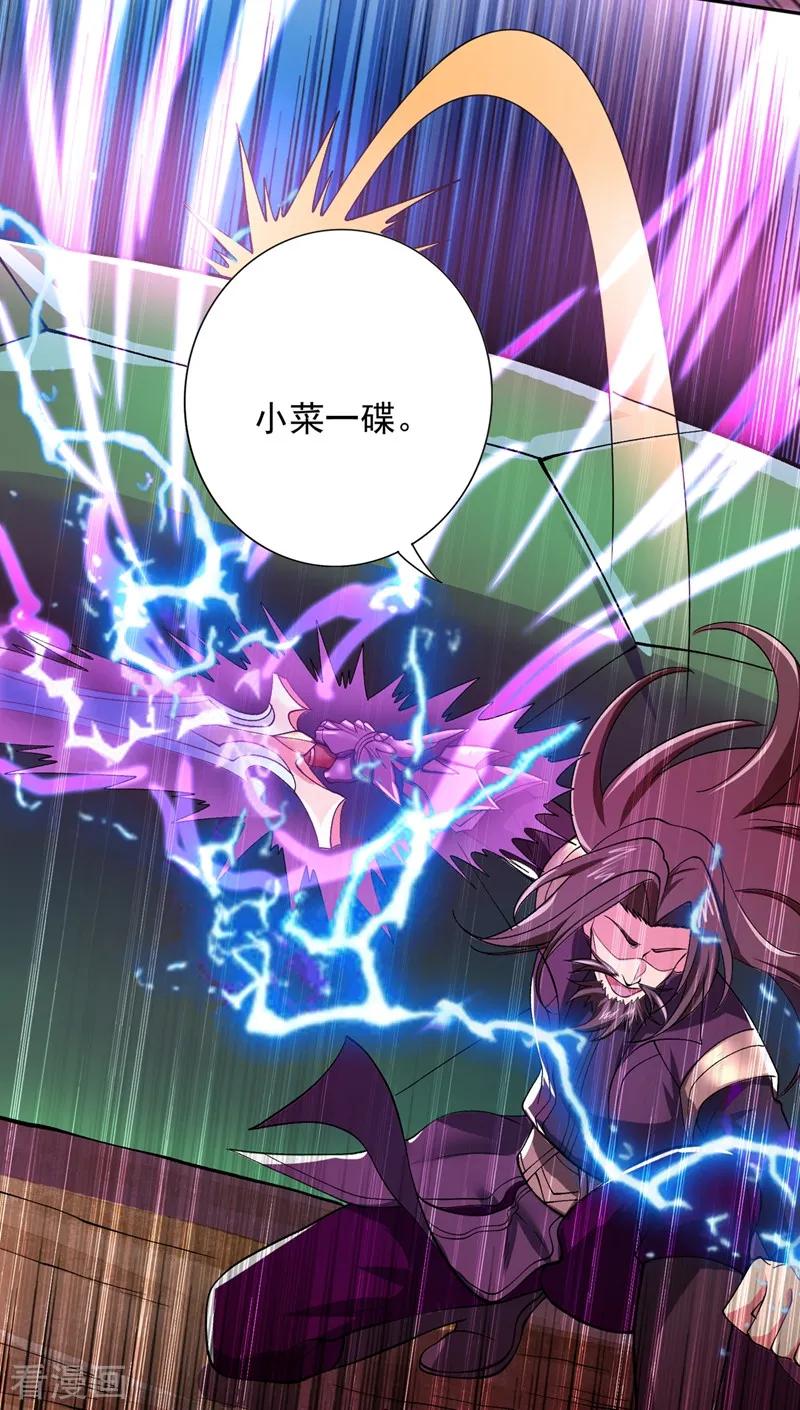 Spirit Sword Sovereign Ch.323 p27