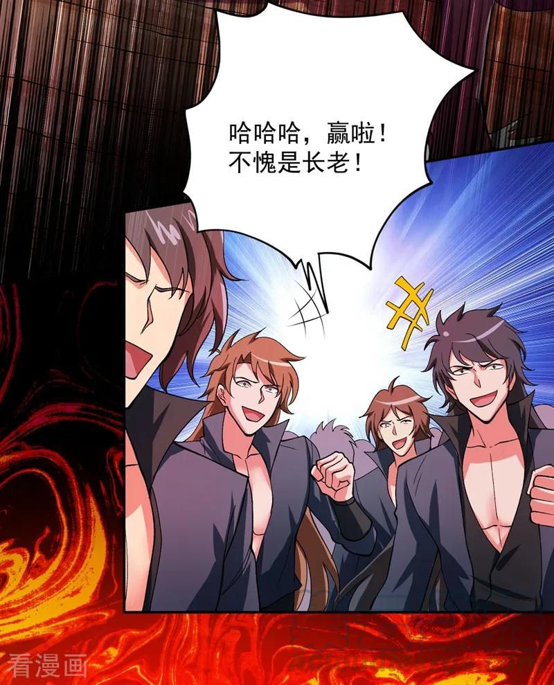 Spirit Sword Sovereign Ch.323 p28