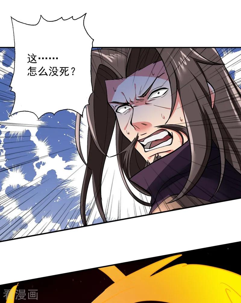 Spirit Sword Sovereign Ch.323 p30