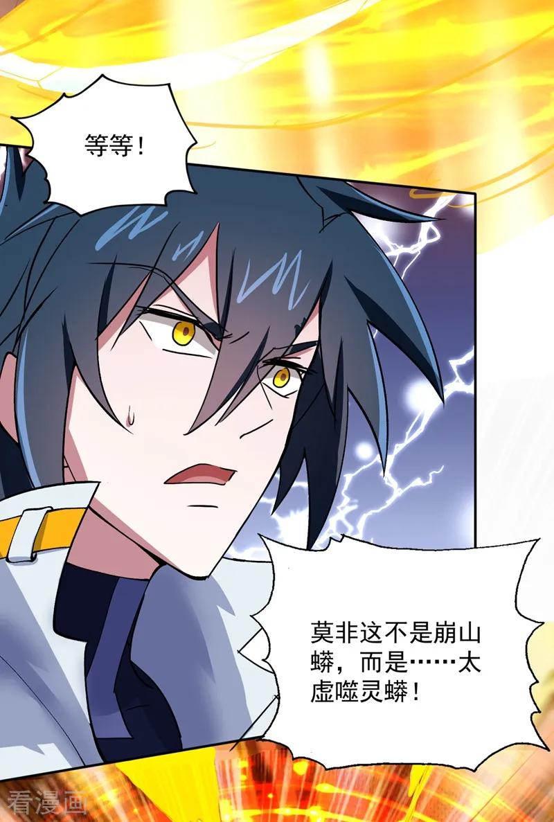 Spirit Sword Sovereign Ch.323 p32