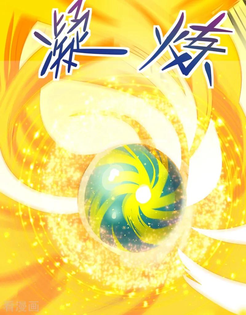 Spirit Sword Sovereign Ch.323 p9