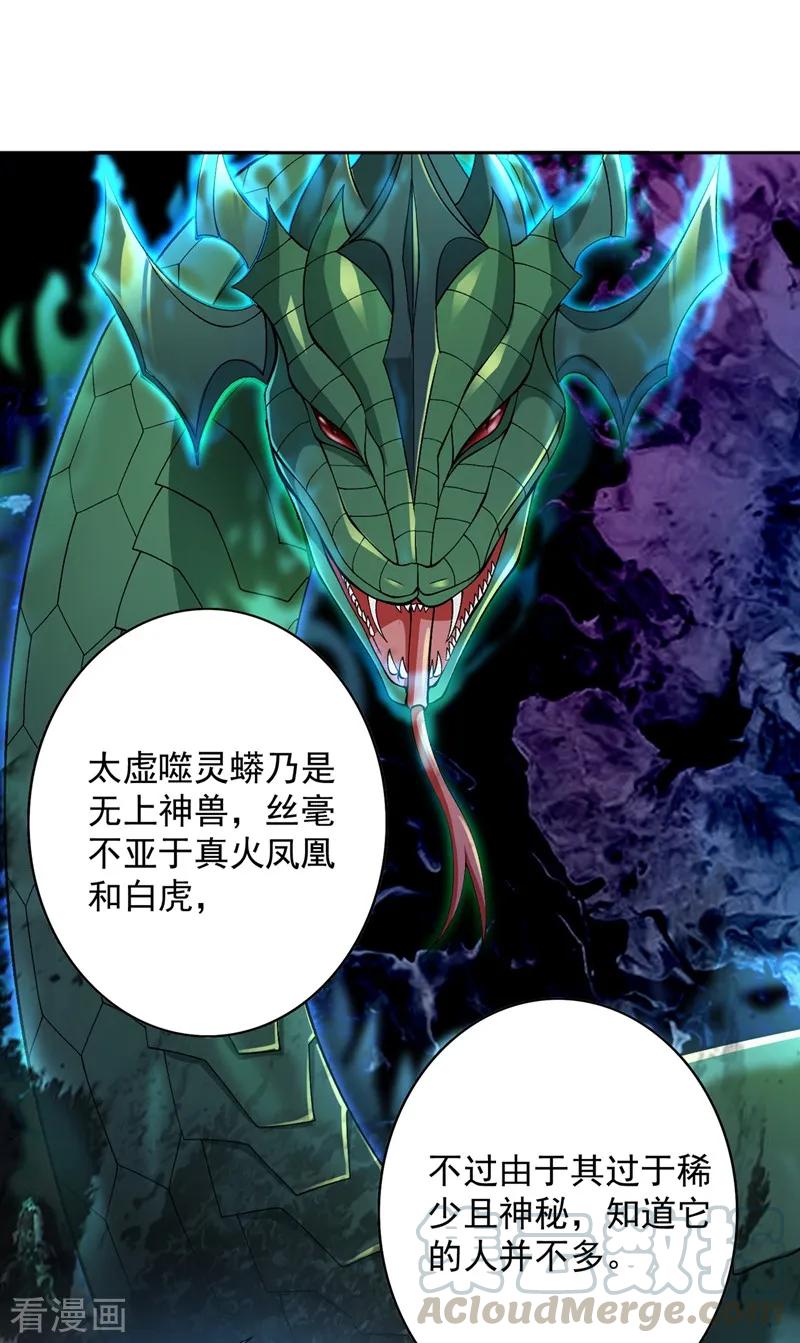 Spirit Sword Sovereign Ch.324 p1