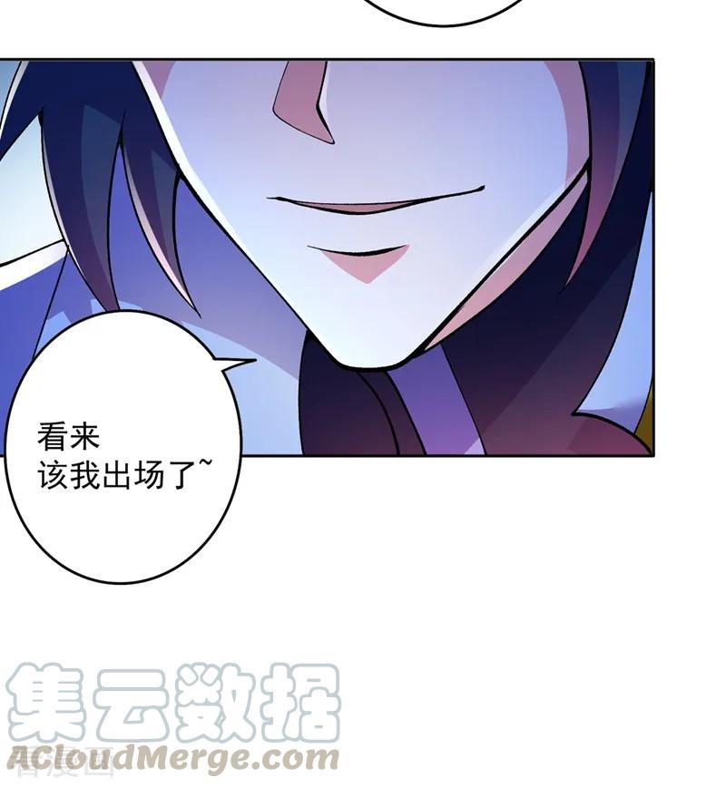 Spirit Sword Sovereign Ch.324 p13