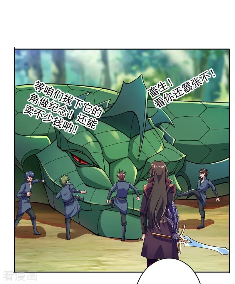 Spirit Sword Sovereign Ch.324 p14