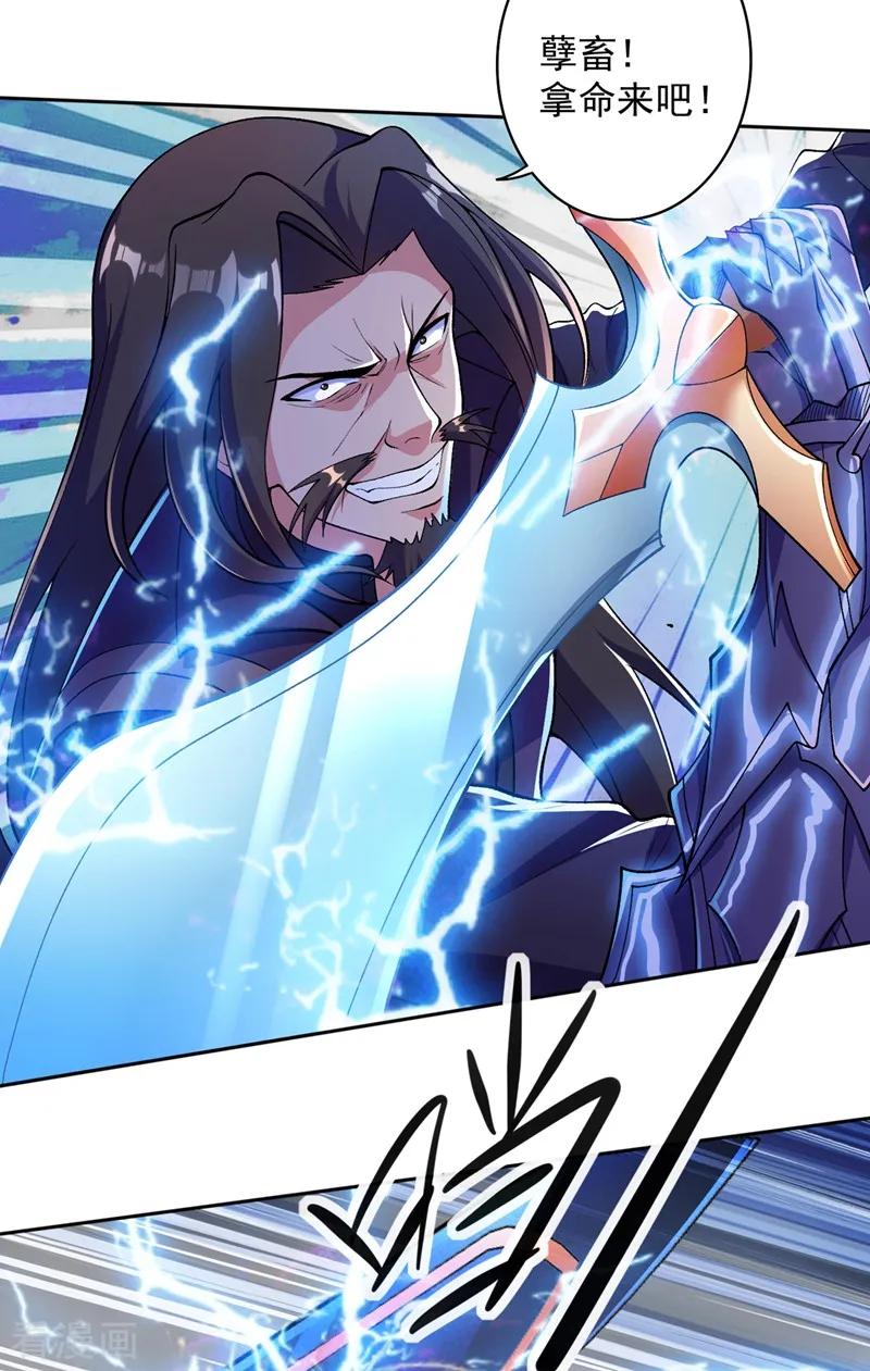 Spirit Sword Sovereign Ch.324 p15