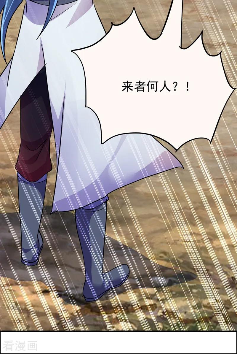 Spirit Sword Sovereign Ch.324 p18