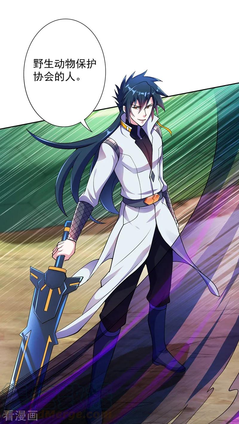 Spirit Sword Sovereign Ch.324 p19