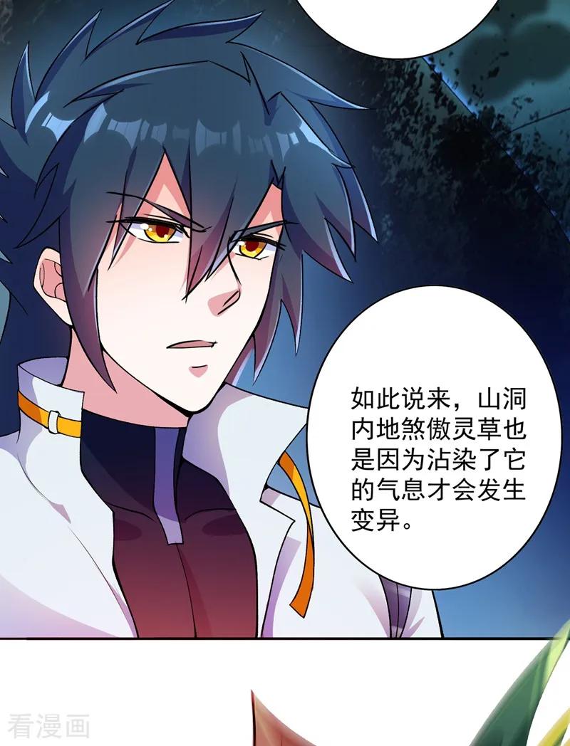 Spirit Sword Sovereign Ch.324 p2