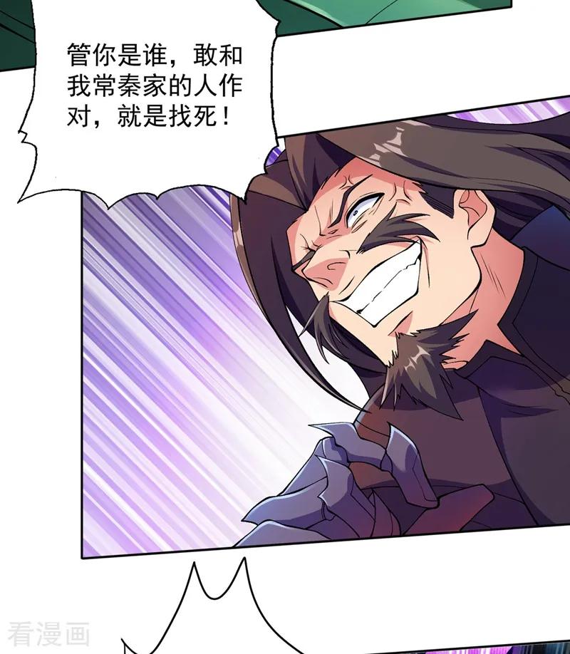 Spirit Sword Sovereign Ch.324 p21
