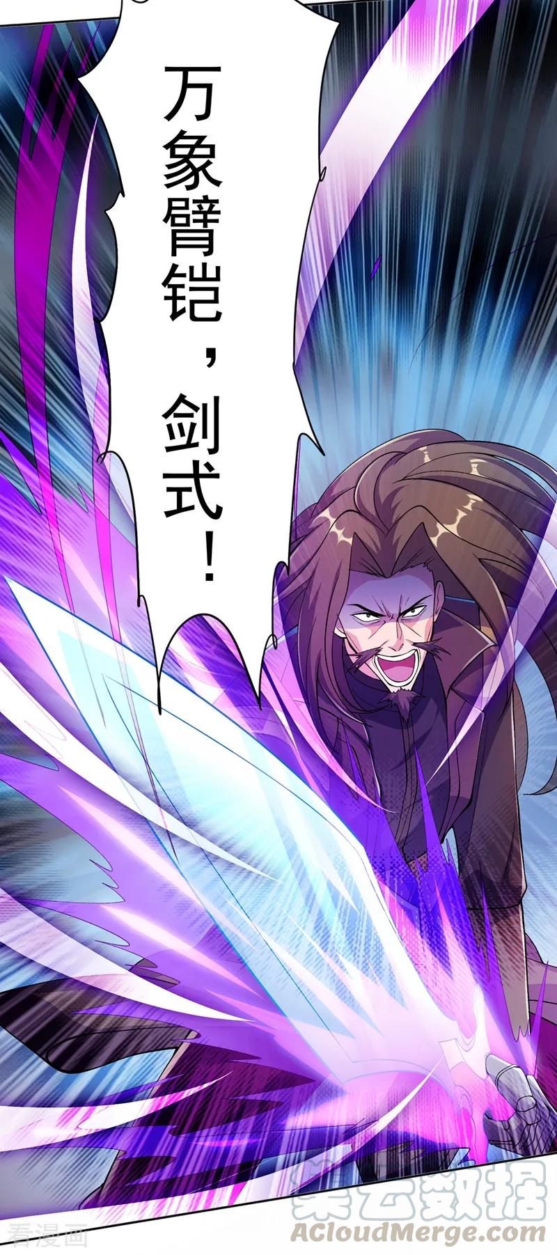 Spirit Sword Sovereign Ch.324 p22