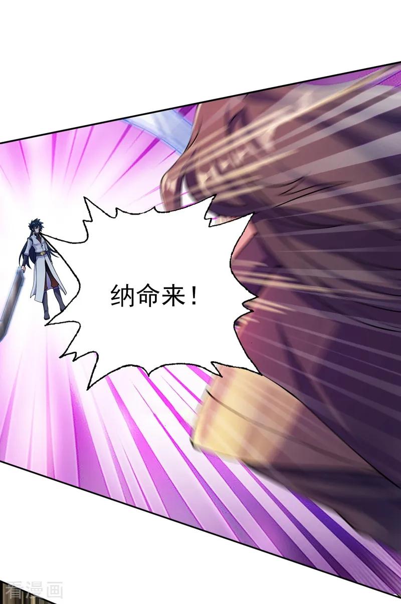 Spirit Sword Sovereign Ch.324 p23