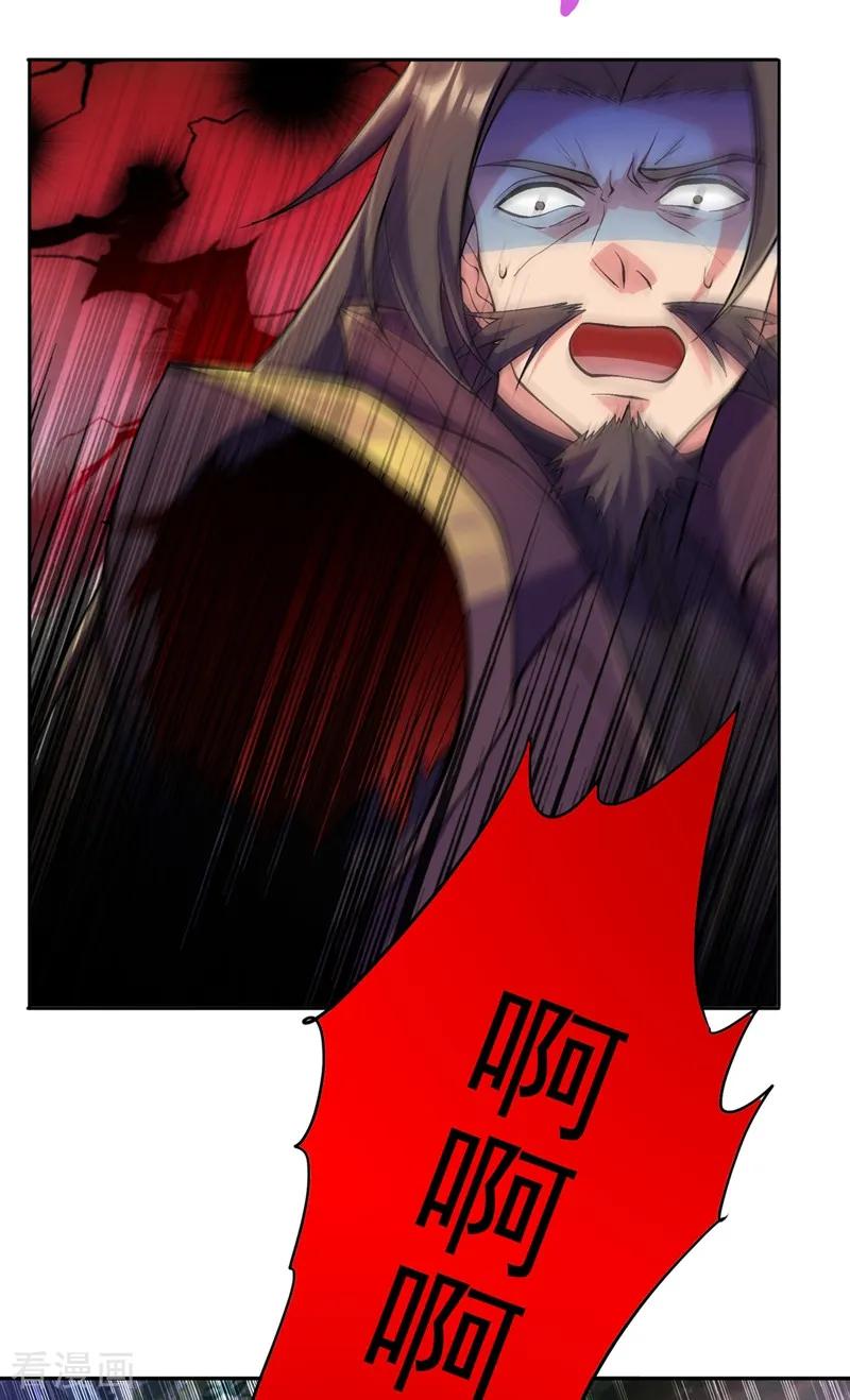 Spirit Sword Sovereign Ch.324 p26