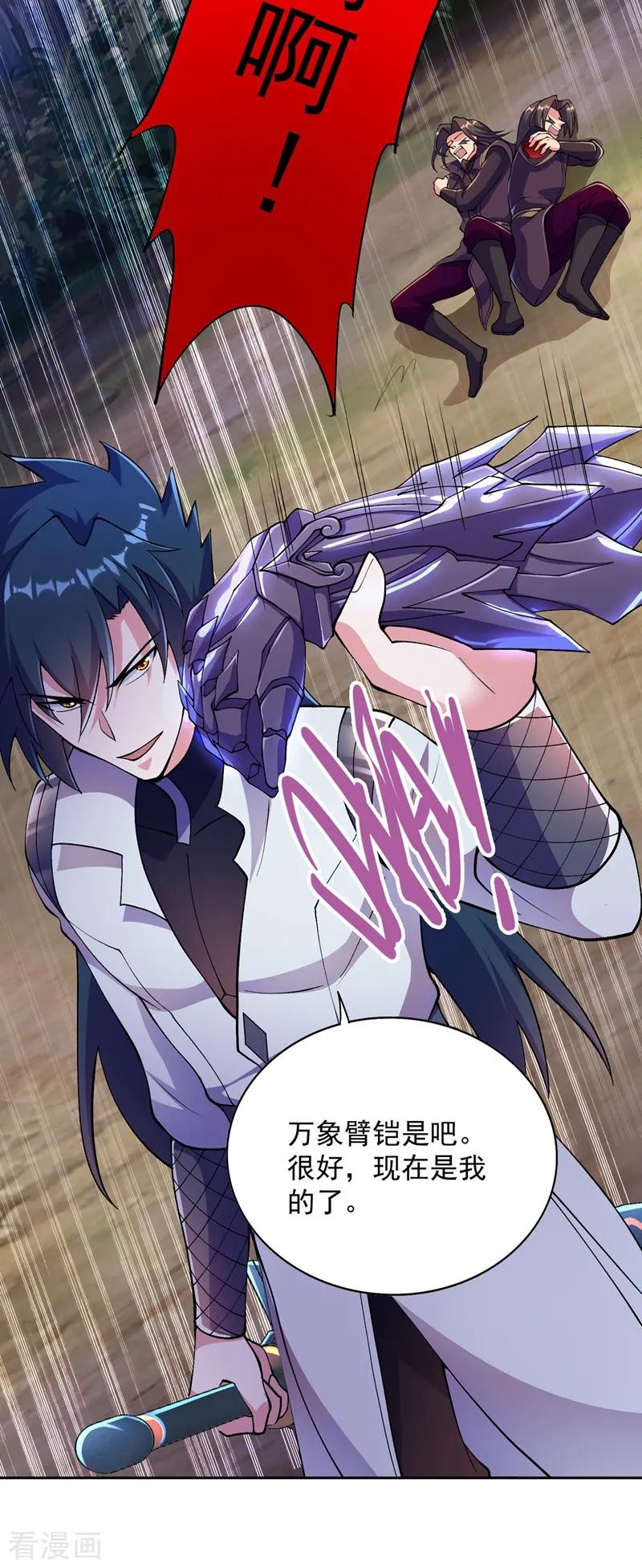 Spirit Sword Sovereign Ch.324 p27