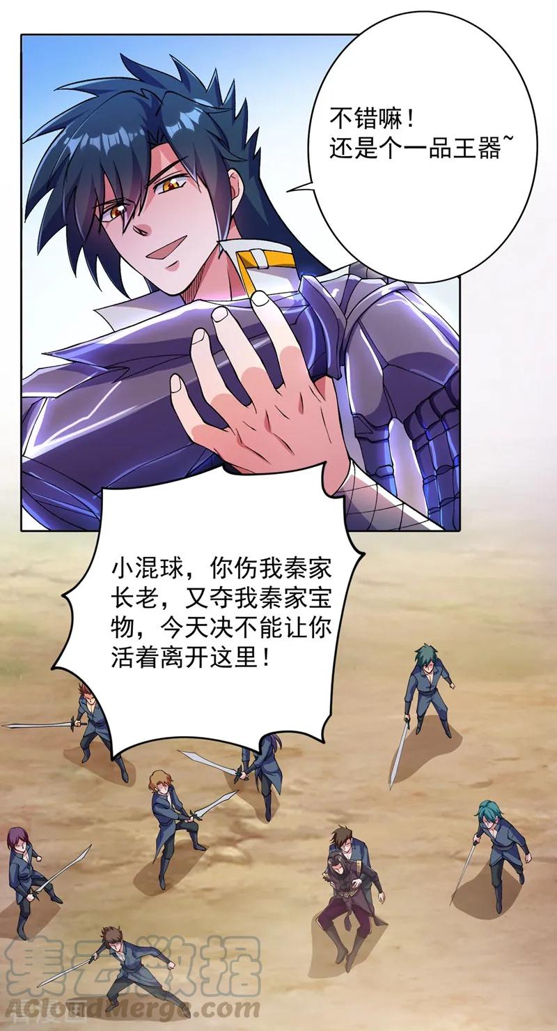 Spirit Sword Sovereign Ch.324 p28
