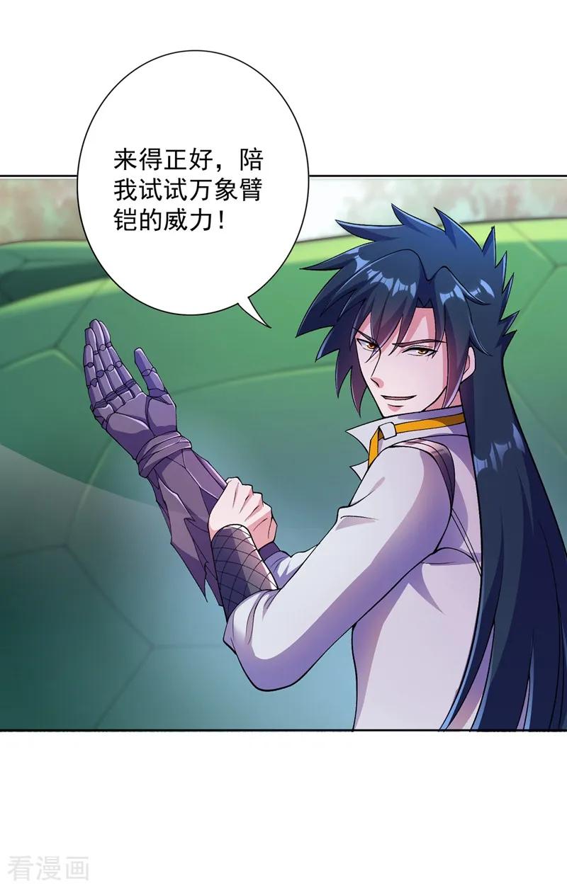 Spirit Sword Sovereign Ch.324 p30