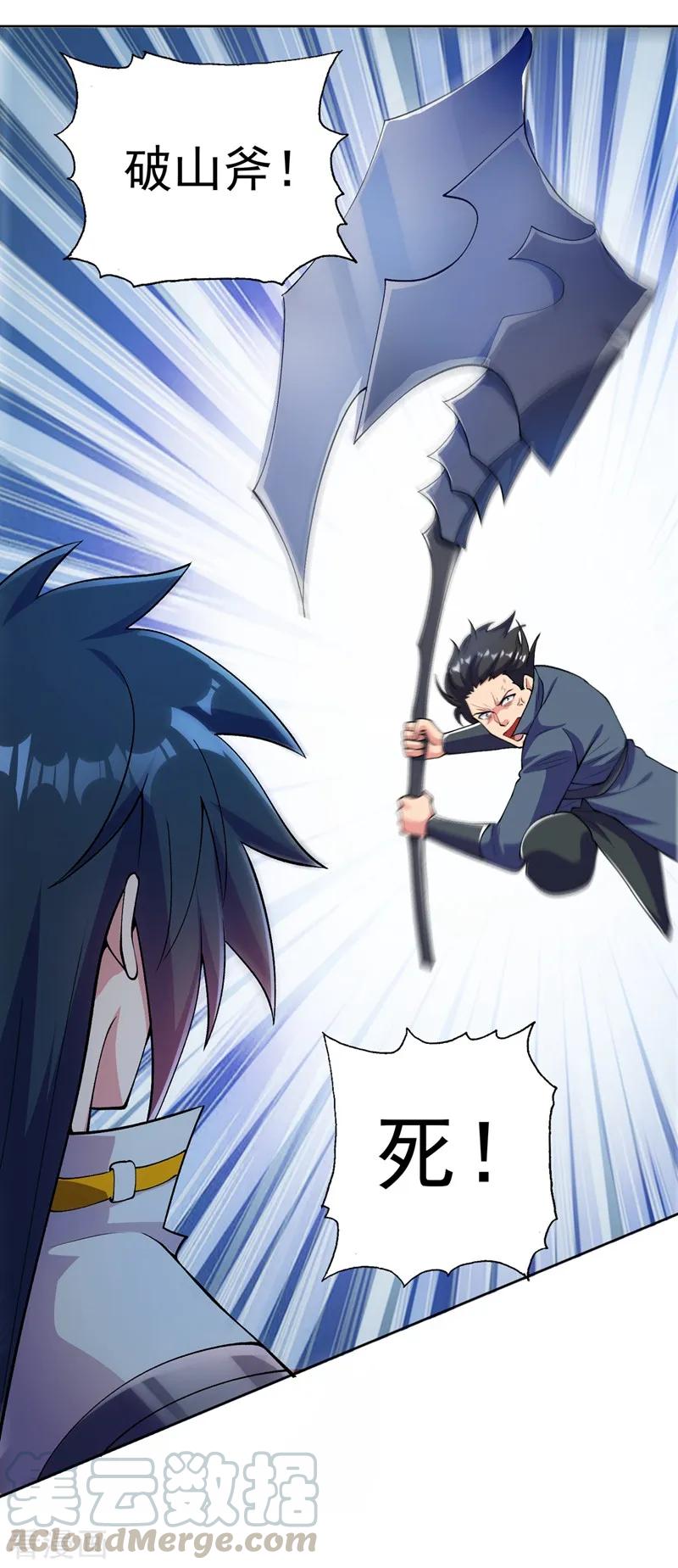 Spirit Sword Sovereign Ch.324 p31