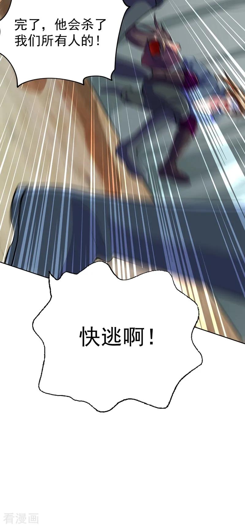 Spirit Sword Sovereign Ch.324 p36