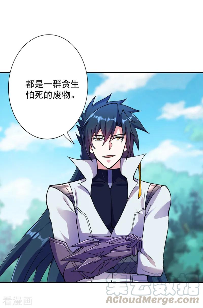 Spirit Sword Sovereign Ch.324 p37