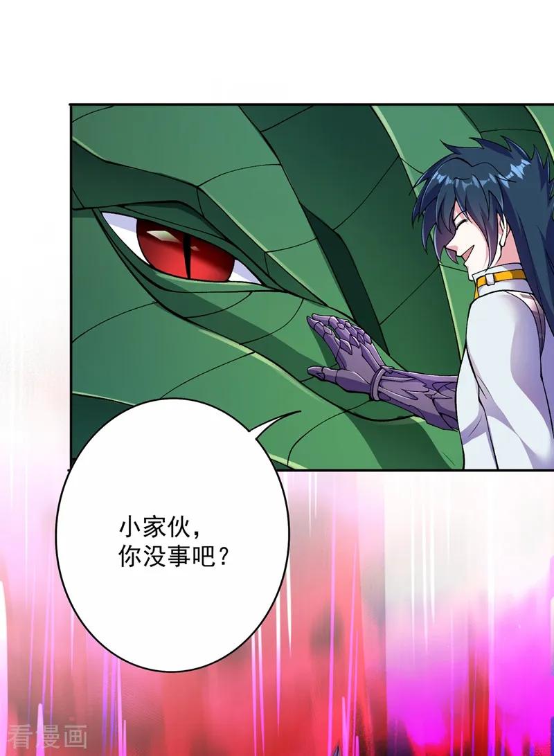 Spirit Sword Sovereign Ch.324 p38