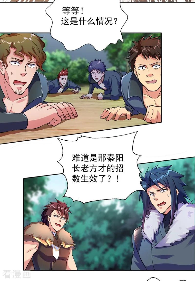 Spirit Sword Sovereign Ch.324 p9
