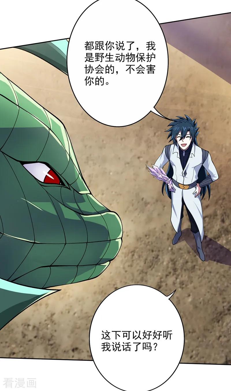 Spirit Sword Sovereign Ch.325 p11