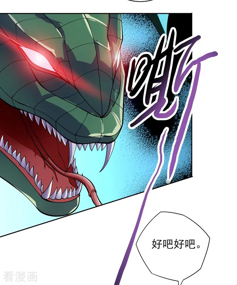 Spirit Sword Sovereign Ch.325 p12