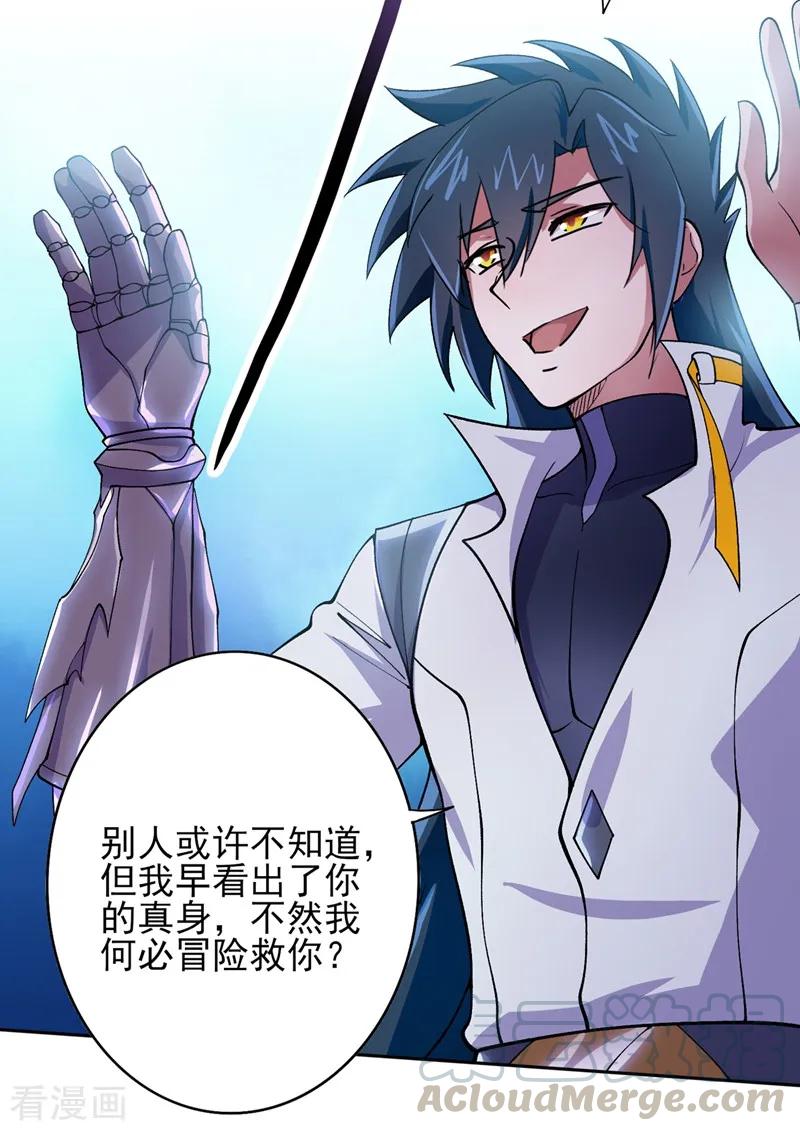 Spirit Sword Sovereign Ch.325 p13