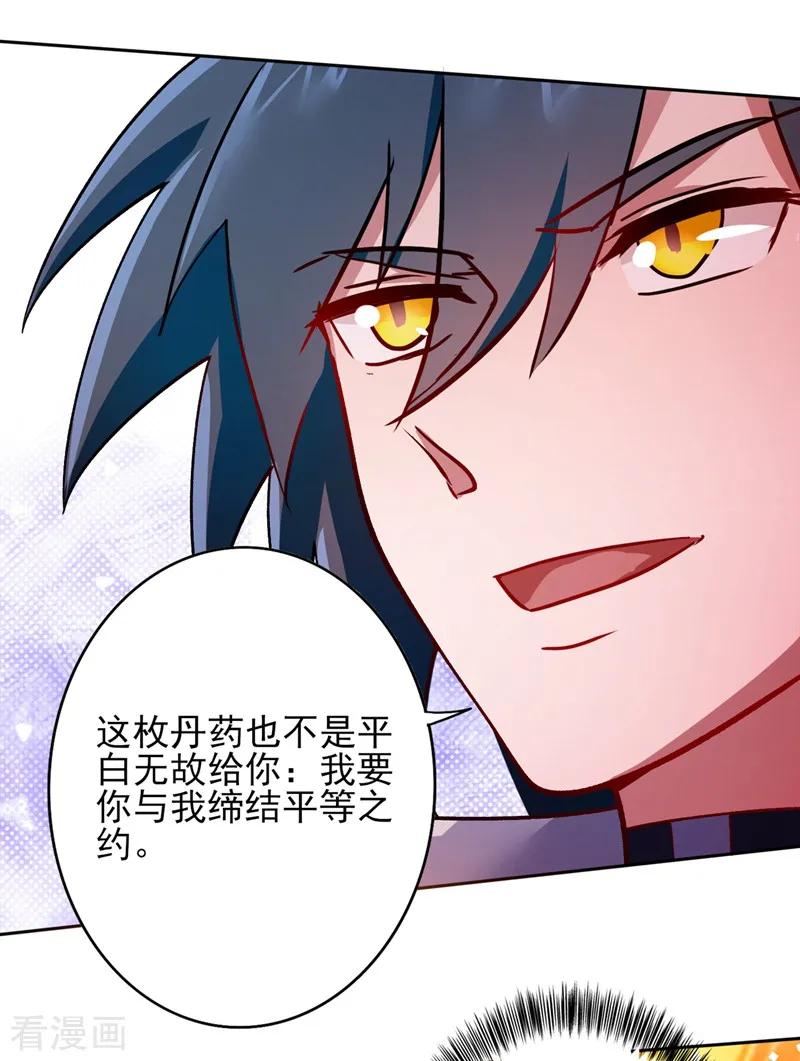 Spirit Sword Sovereign Ch.325 p14