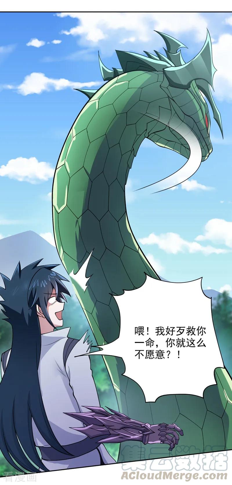 Spirit Sword Sovereign Ch.325 p16