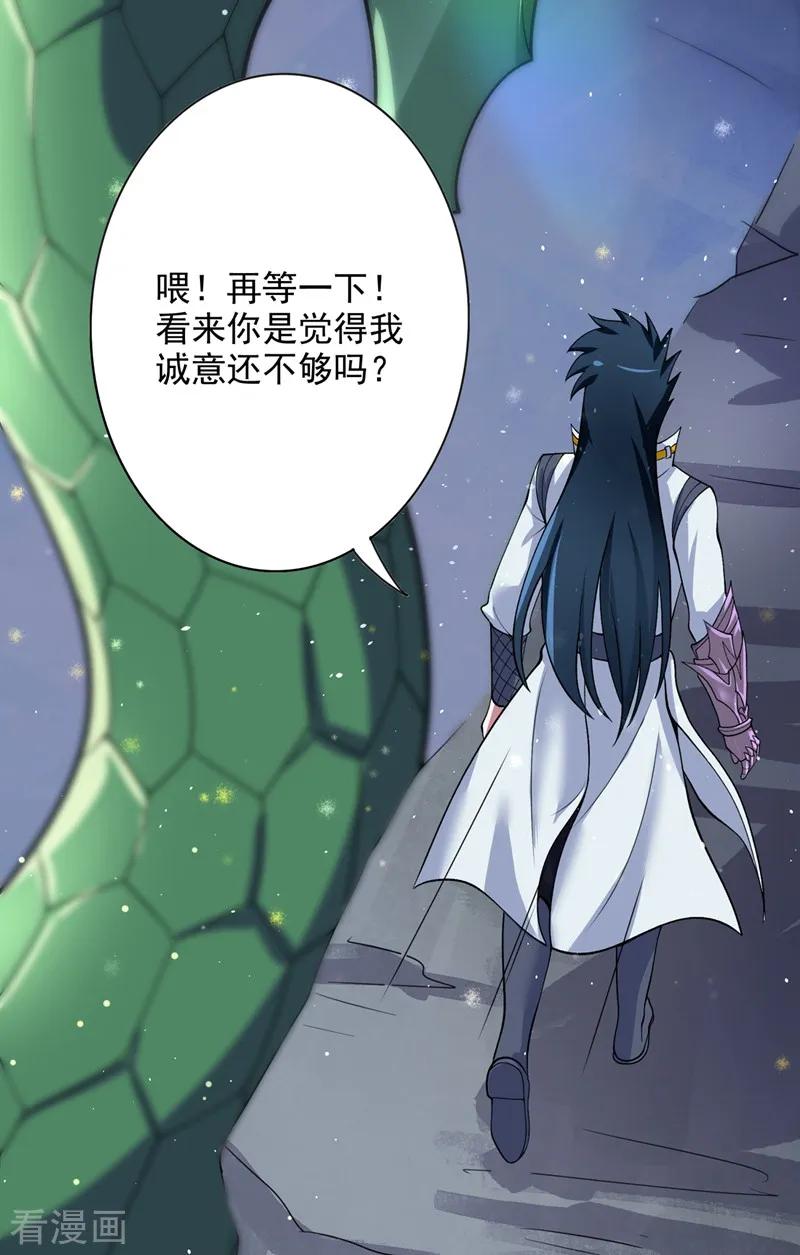 Spirit Sword Sovereign Ch.325 p20