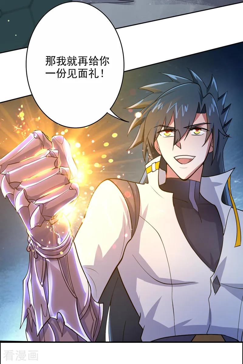 Spirit Sword Sovereign Ch.325 p21