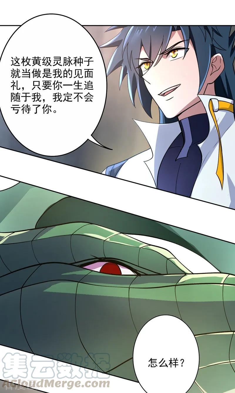 Spirit Sword Sovereign Ch.325 p25