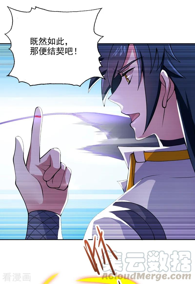 Spirit Sword Sovereign Ch.325 p28