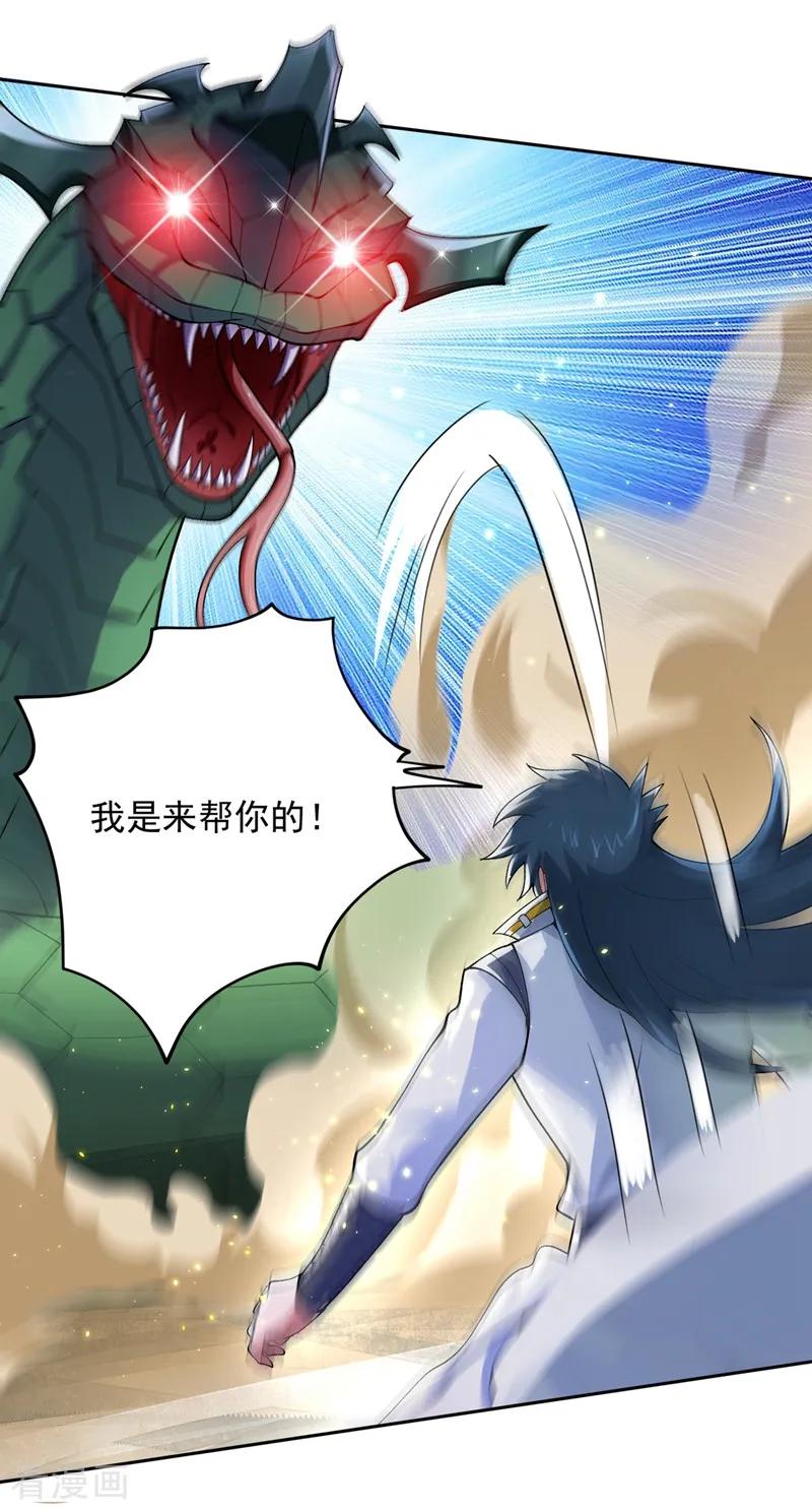 Spirit Sword Sovereign Ch.325 p3
