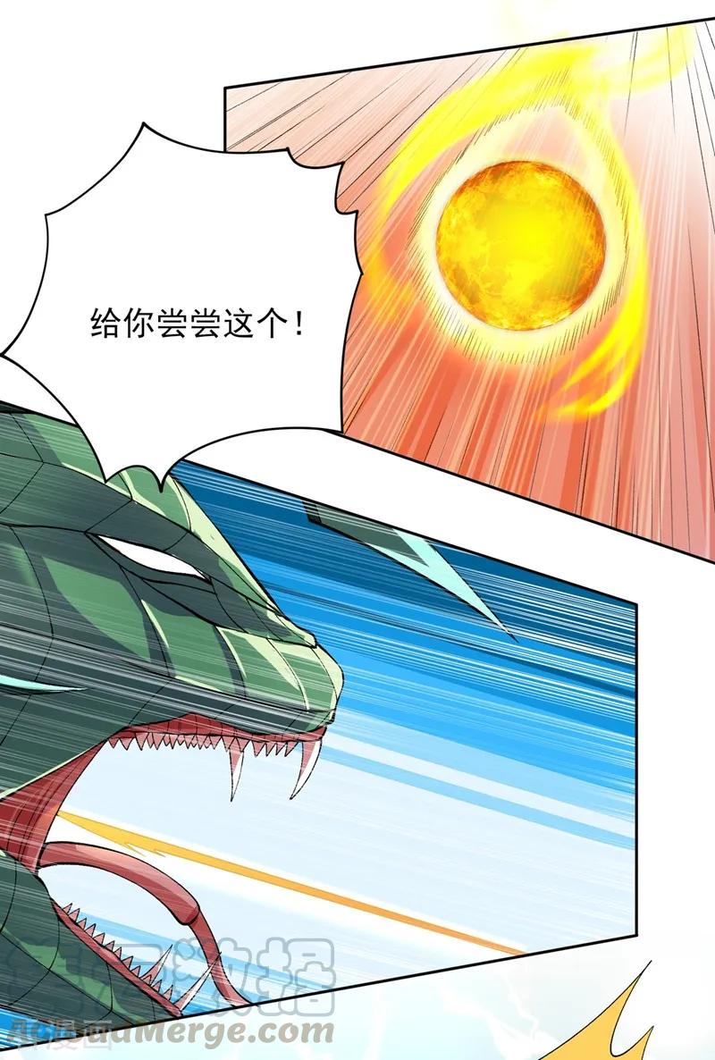 Spirit Sword Sovereign Ch.325 p4