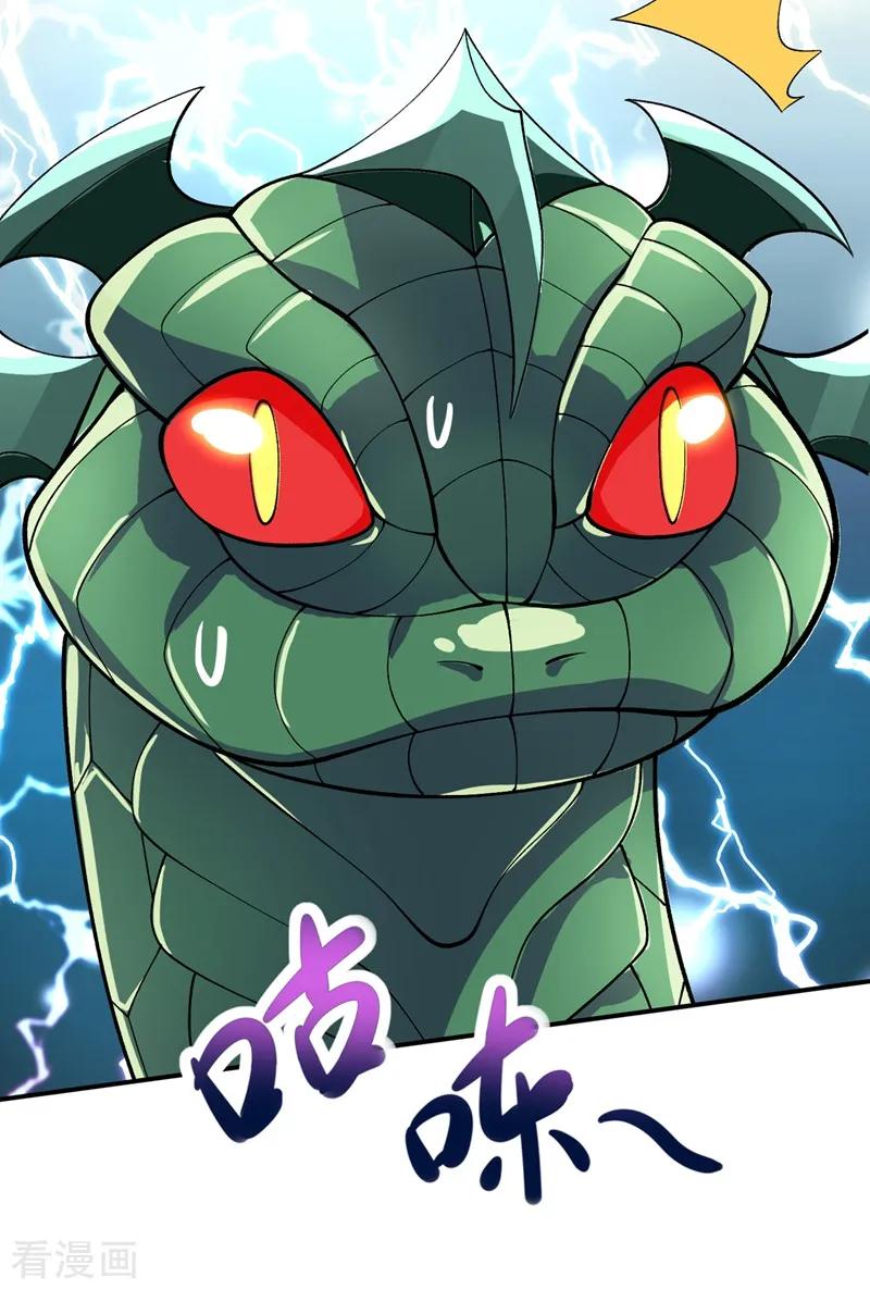 Spirit Sword Sovereign Ch.325 p5