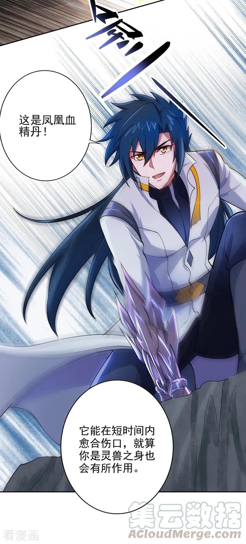 Spirit Sword Sovereign Ch.325 p7