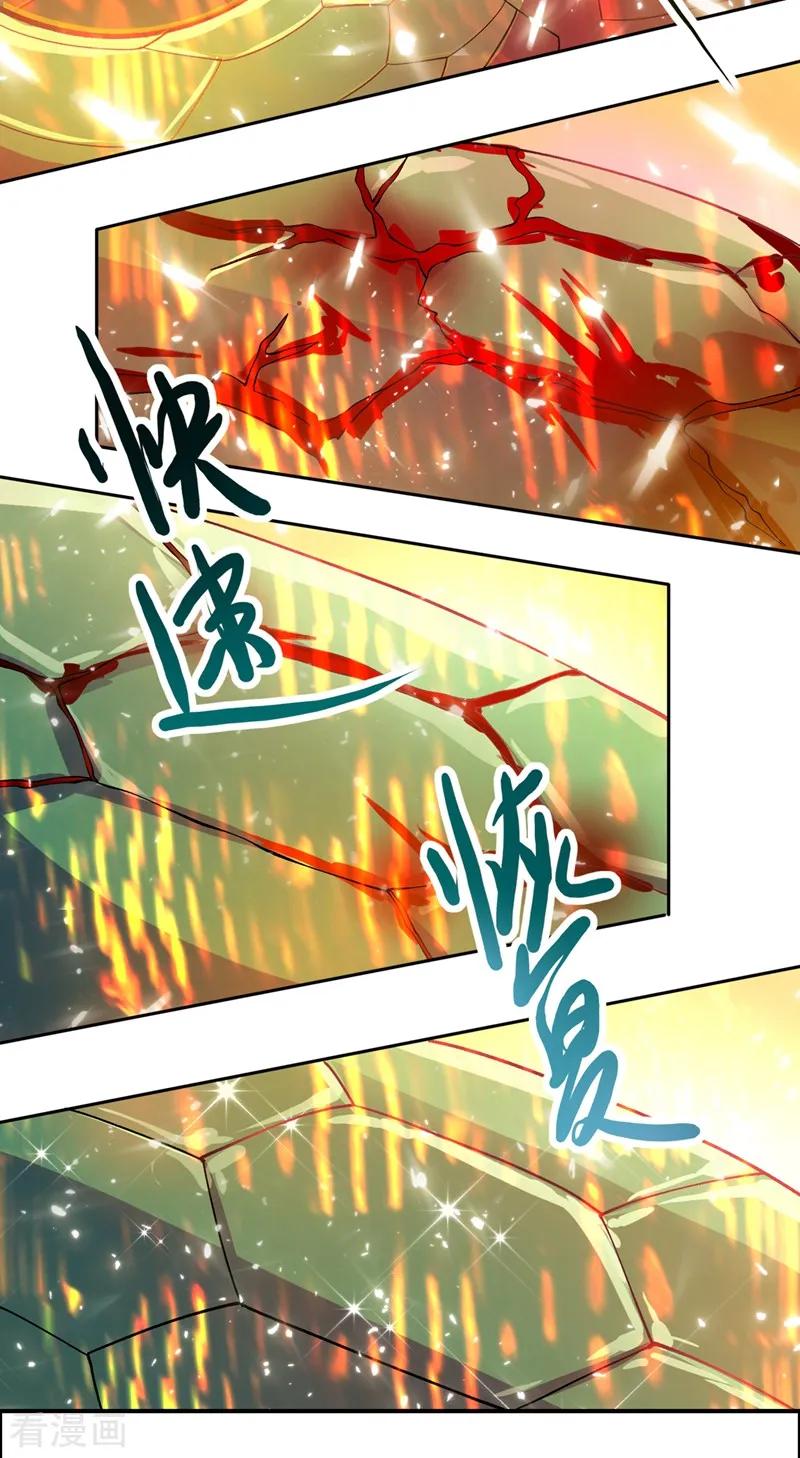 Spirit Sword Sovereign Ch.325 p9