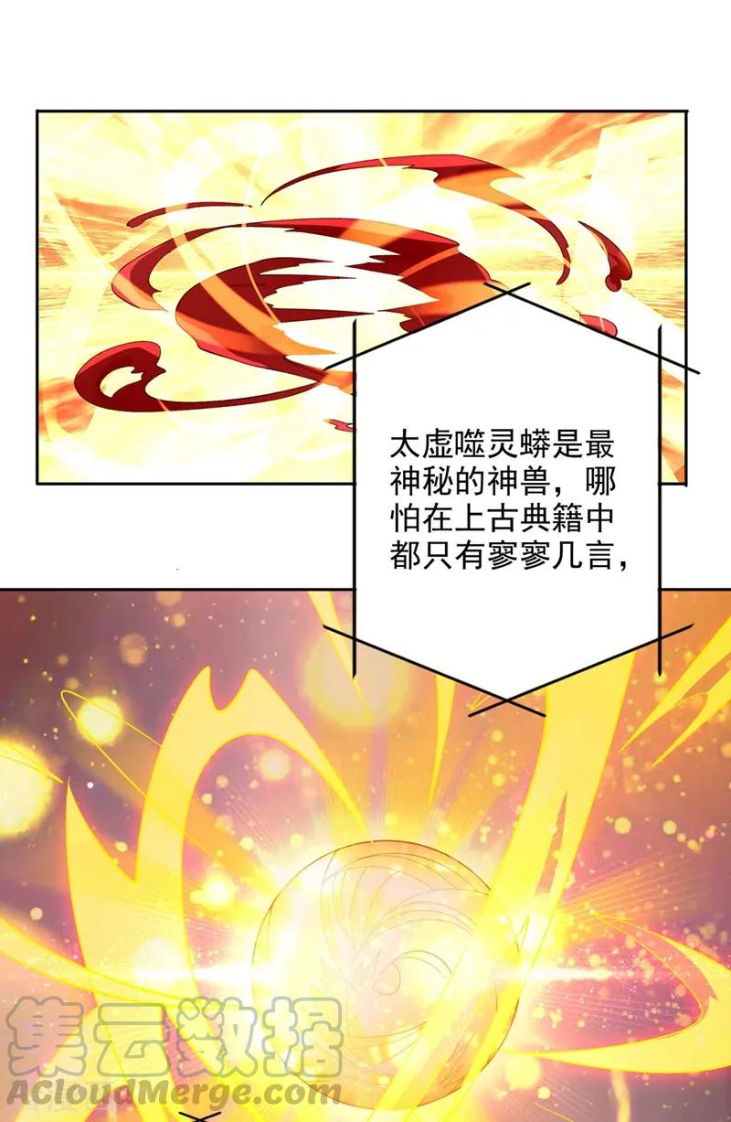 Spirit Sword Sovereign Ch.326 p1