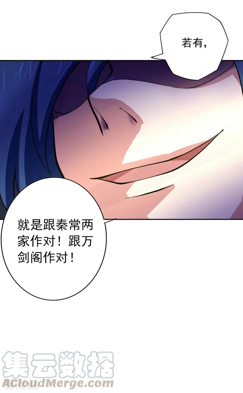 Spirit Sword Sovereign Ch.326 p10
