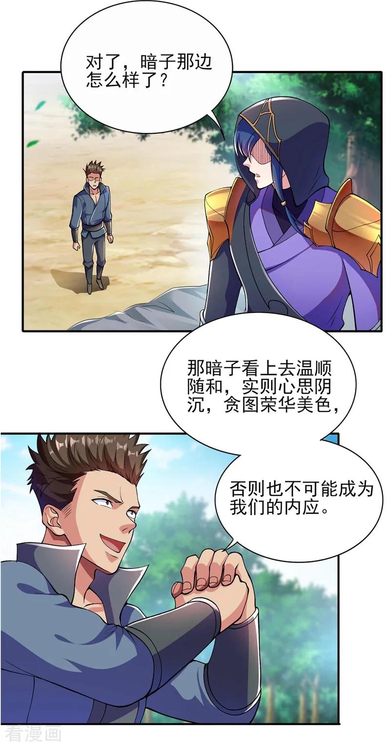 Spirit Sword Sovereign Ch.326 p11