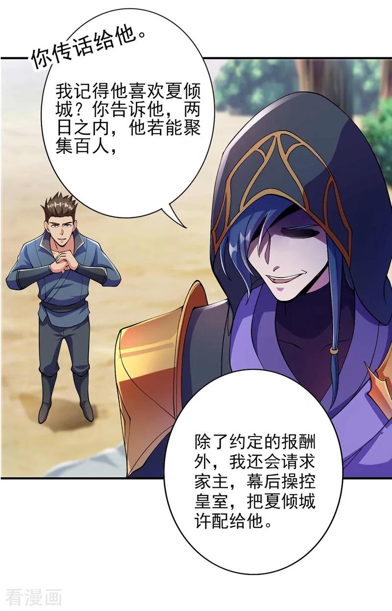 Spirit Sword Sovereign Ch.326 p12