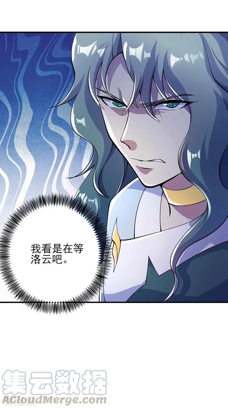 Spirit Sword Sovereign Ch.326 p16