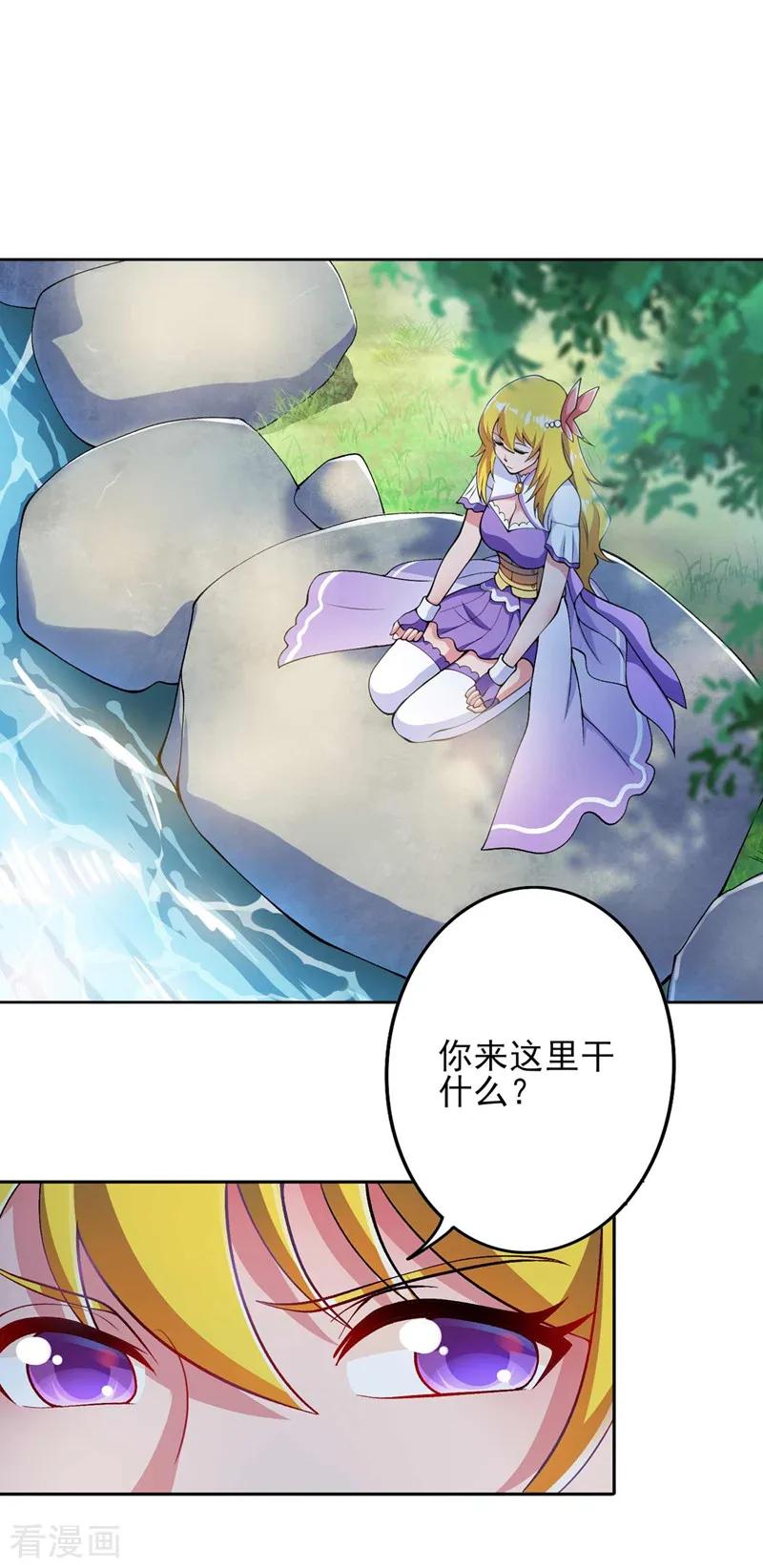 Spirit Sword Sovereign Ch.326 p18