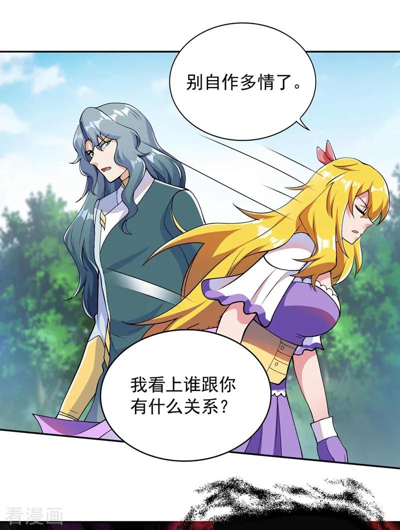 Spirit Sword Sovereign Ch.326 p20