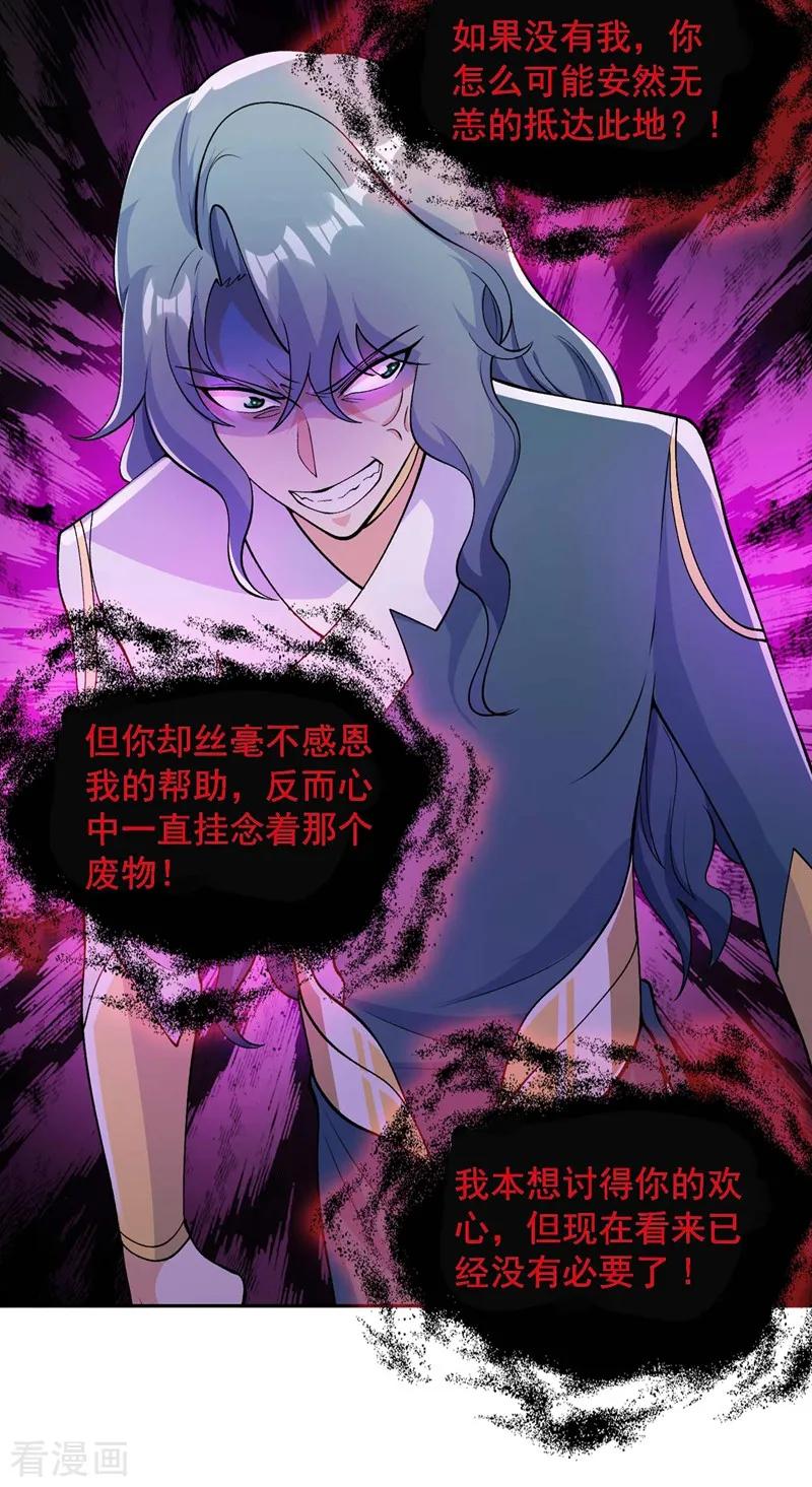 Spirit Sword Sovereign Ch.326 p21