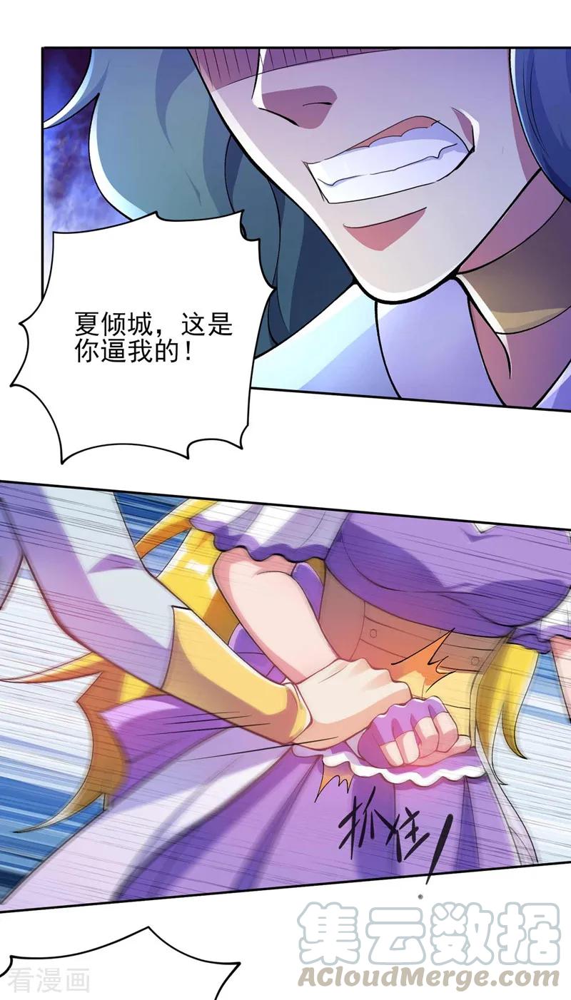 Spirit Sword Sovereign Ch.326 p22