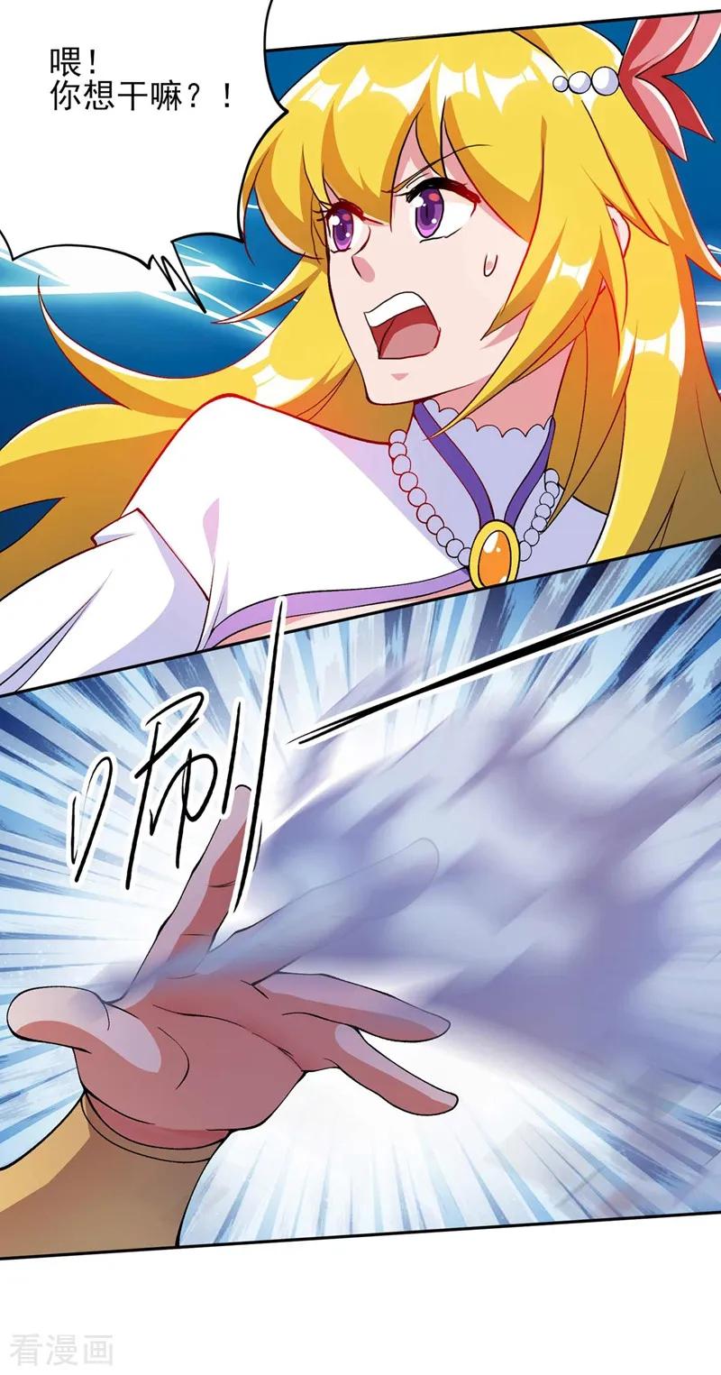 Spirit Sword Sovereign Ch.326 p23