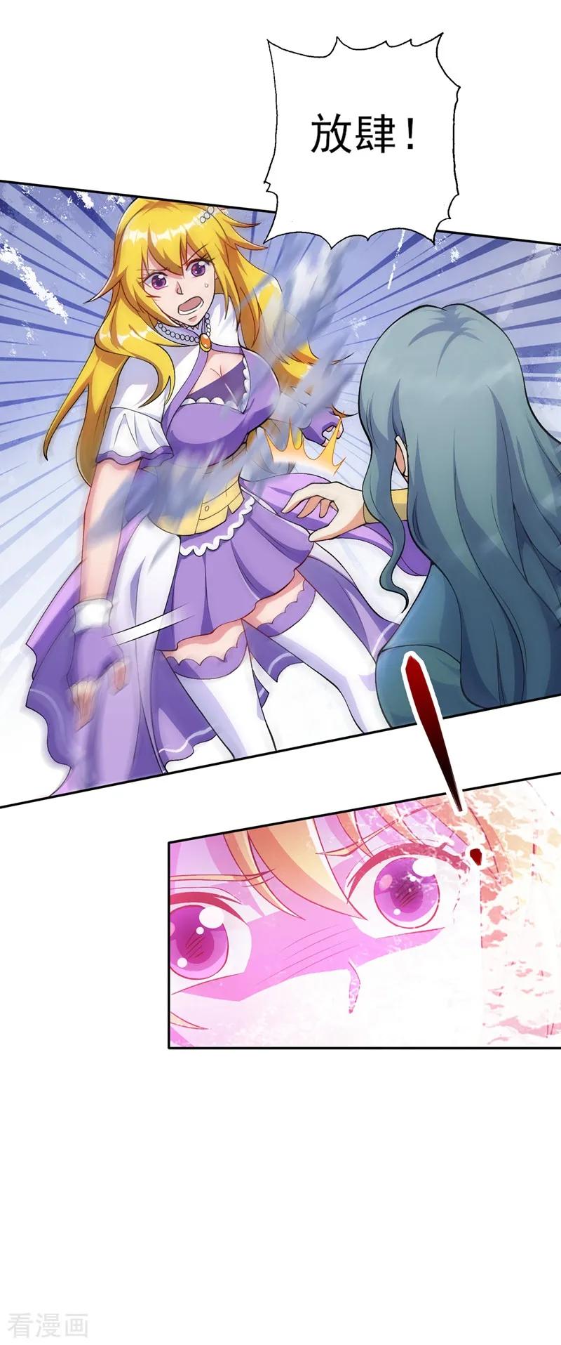Spirit Sword Sovereign Ch.326 p24